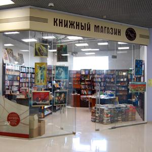 Книжные магазины Ильского